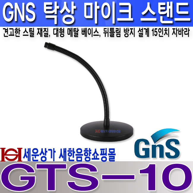 GTS-10 LOGO 복사.jpg